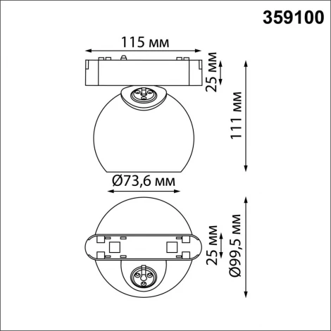 Трековый светильник для низковольтного шинопровода Novotech Smal 359100 SHINO IP20 LED 4000K 12W 48V 960Лм (шар)