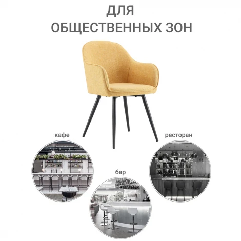 Стул Frida латте