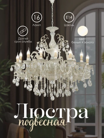 Подвесная люстра Мелодия Света PL1N 000020849