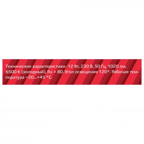 Настенно-потолочный линейный светильник светодиодный REV 28936 4