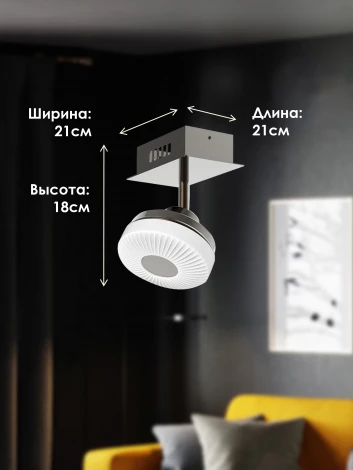 Спот Мелодия Света SS1L 000021555