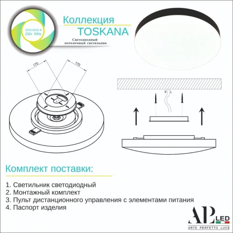 Настенно-потолочный светильник APL LED Toscana 3315.XM-30W White (регулировка яркости, 220V, пульт управления, круглые)