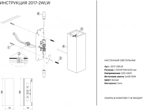 Настенный светильник Simple Story 2017 2017-2WLW (220V)