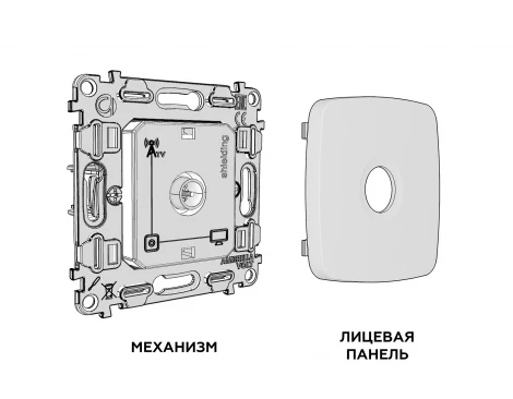 Комплект механизма ТВ-розетки оконечной экранированной встраиваемый (сталь матовый) Ambrella Volt QUANT MO513005