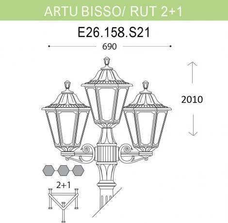 Наземный фонарь Fumagalli Rut E26.158.S21.VXF1R (220V, под старину, IP55)