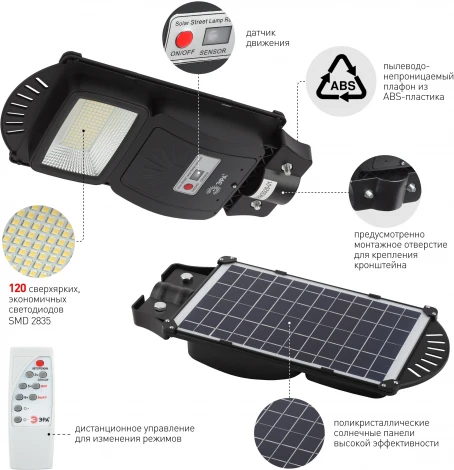 Уличный консольный светильник светодиодный на солнечных батареях с пультом и датчиком движения ЭРА ERAKSS20-01 (IP65)