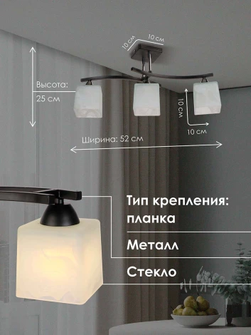 Потолочная люстра на штанге Мелодия Света 000050564