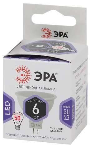 Лампочка светодиодная GU5.3 6W ЭРА LED MR16-6W-860-GU5.3