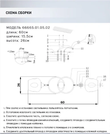 Потолочная люстра Wedo Light Krodo 66665.01.05.02