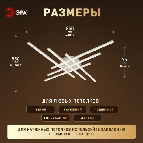 Потолочная люстра светодиодная с пультом ЭРА Nora CLL-1-109-RC WH