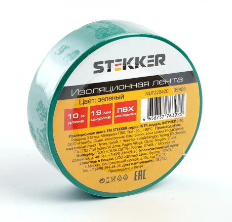 Изолента 013х19мм 10м зеленая Stekker 39906
