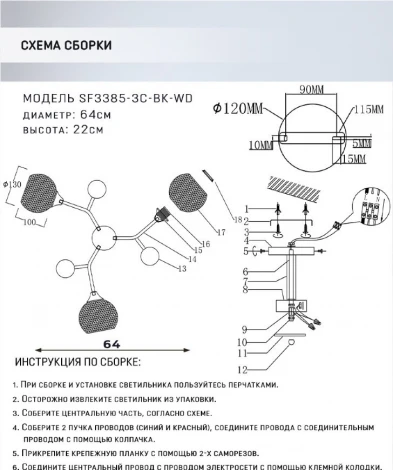 Потолочная люстра на штанге Seven Fires Maklen SF3385/3C-WT-WD