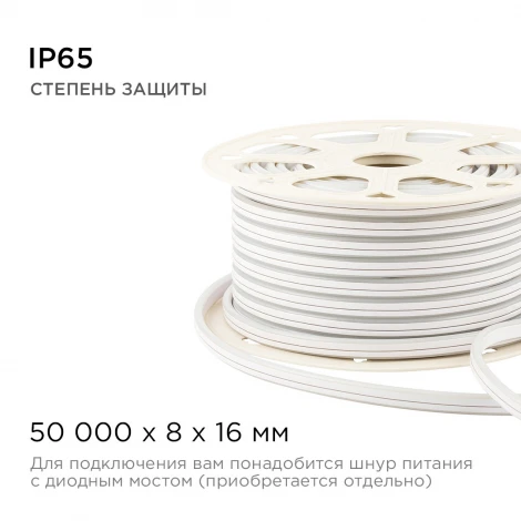 Светодиодный неон двусторонний 220В 6Вт/м 2835, 120д/м IP65 8*16мм, 50м красный Apeyron 17-25