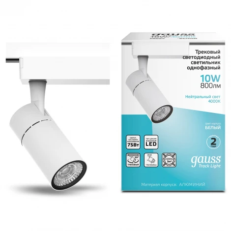 Трековый светильник однофазный светодиодный 220V Gauss TR059
