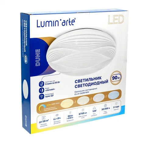 Светодиодный светильник потолочный 90Вт с ПДУ Lumin'arte Dune CLL51