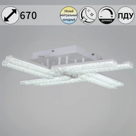 Потолочная люстра светодиодная на штанге с пультом регулировкой яркости и цветовой температуры Reluce 03446-3.3-08C WH (220V)