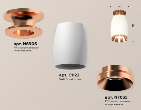 Накладной точечный светильник Ambrella Techno Spot XS1122045 (круглые)