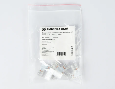 Соединитель угловой L для светодиодной ленты Ambrella Illumination GS6851 COB 12/24V (2 конт.)