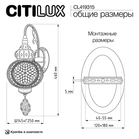 Бра ковка с подвесками Citilux Каир Мозайка янтарь CL419315