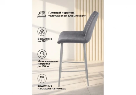 Полубарный стул Седа крутящийся Мебельные решения Notta 632596