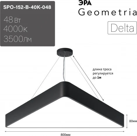 Подвесной светильник светодиодный ЭРА SPO-152-B-40K-048 (220V, на тросе, IP40)
