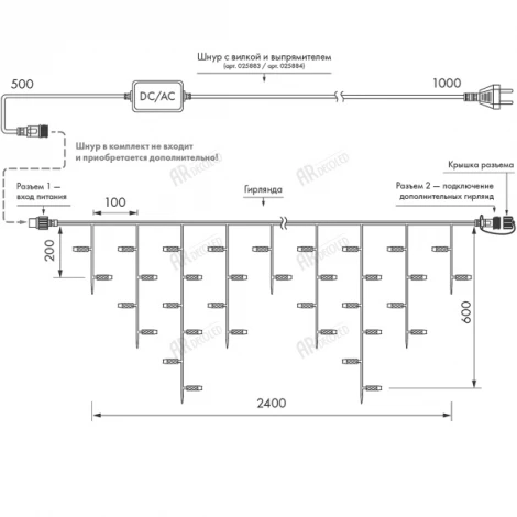 Гирлянда Ardecoled ARD-EDGE-CLASSIC 026013