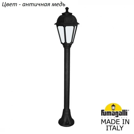 Наземный фонарь Fumagalli Saba K22.151.000.VYF1R (220V, IP44)