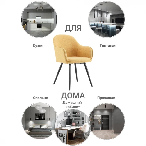 Стул Frida латте