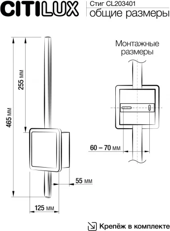 Настенный светильник светодиодный с выключателем Citilux Стиг CL203401 (220V)