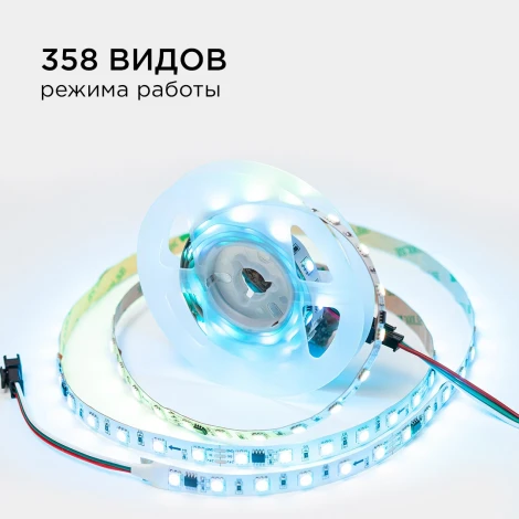 Комплект адресной светодиодной ленты 24В 14,4Вт/м SMD5050 60д/м IP20 ширина подложки 10мм(белая) 2м, RGB с аксессуарами Apeyron 10-91