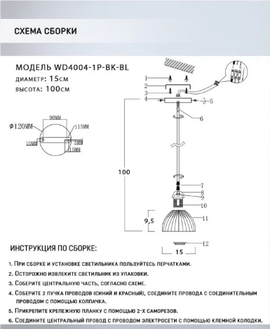 Подвесной светильник Wedo Light Dzhenis WD4004/1P-BK-BL