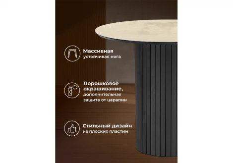 Керамический стол Гравент 90 Notta 664932