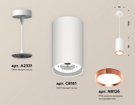 Подвесной светильник Ambrella TECHNO SPOT XP8161014 (220V, на тросе)