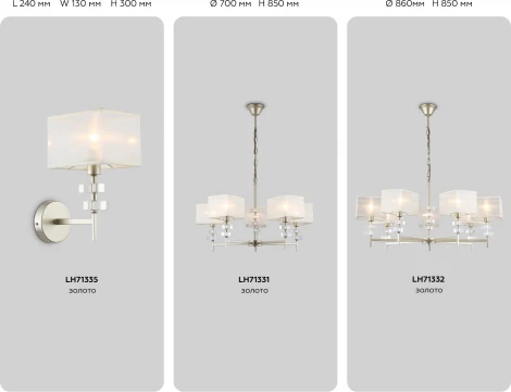 Бра Ambrella High Light LH71335 (220V)