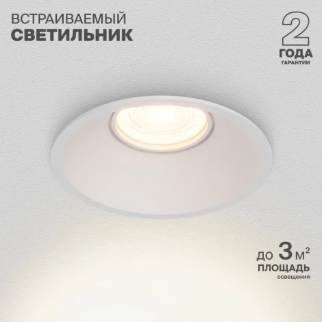 Встраиваемый светильник Nuvolt Farbi LDL-026W