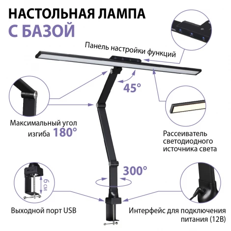 Настольная лампа диммируемая полного спектра Novotech Studi 359969 черный LED IP20 24W 220V 4000K 1670Лм