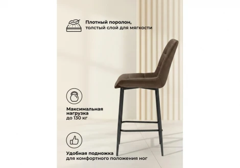Полубарный стул Челси Мебельные решения Notta 632581