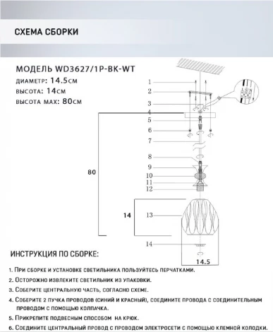 Подвесной светильник Wedo Light Luis WD3627/1P-BK-WT