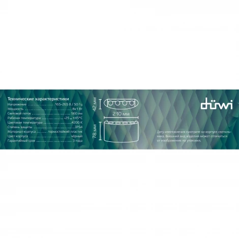 Архитектурная подсветка светодиодная duwi 24775 7
