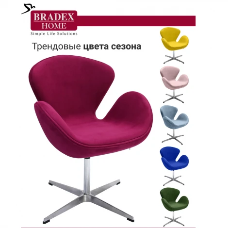 Кресло SWAN CHAIR оранжевый