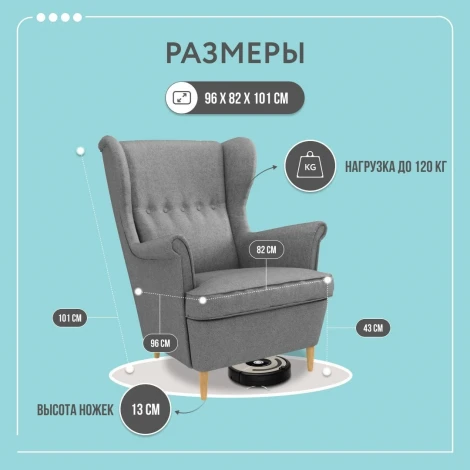 БЕНОН Кресло тканевое серый D1 furniture арт.AAA41697004