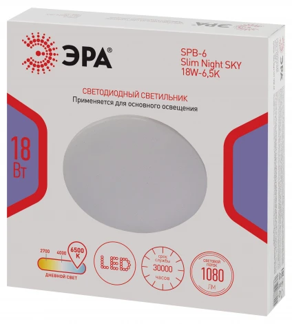 Потолочный светильник светодиодный ЭРА SPB-6 Slim Night SKY 18W-6,5K
