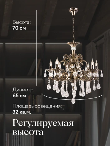 Подвесная люстра Мелодия Света PL1N 000026002