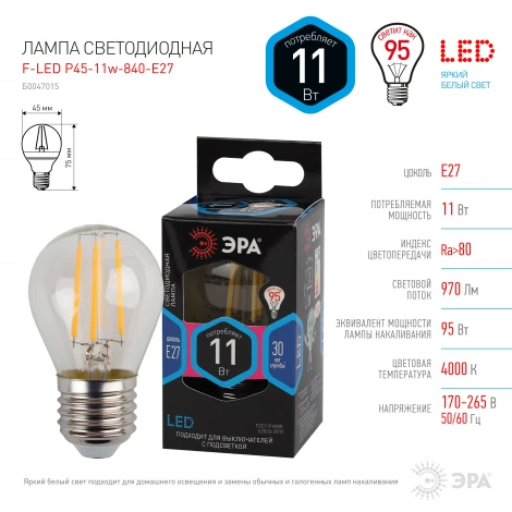 Лампочка светодиодная филаментная E27 11W ЭРА F-LED P45-11w-840-E27