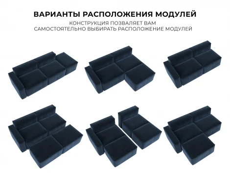 Диван угловой модульный Лига-063 угол левый (ДСП/Пластик/Велюр/Синий) Лига Диванов 129794L