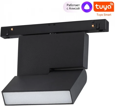 Трековый светильник низковольтный диммируемый Novotech Flum 359492 SHINO черный LED 10W 48V 3000-6500K (управление смартфоном, умный дом - Алиса, Tuya Smart, Smart Life)