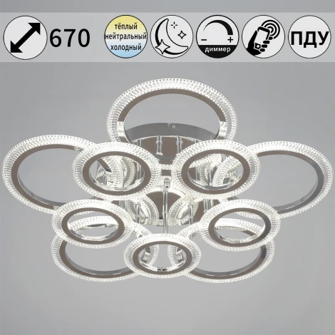 Потолочная люстра светодиодная на штанге с пультом с регулировкой цветовой температуры, яркости и ночным режимом Reluce 09837-0.3-5+5A CR