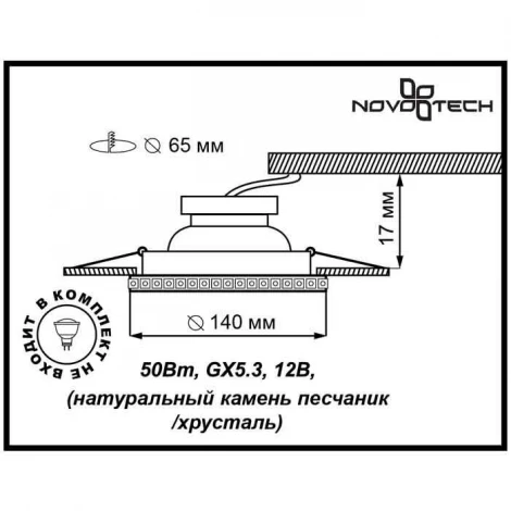 Встраиваемый точечный светильник Novotech Pattern 370213 (12V)