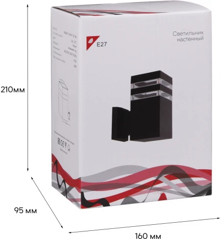 Настенный светильник уличный Reluce 86228-9.2-001CT E27 BK (220V, IP65)