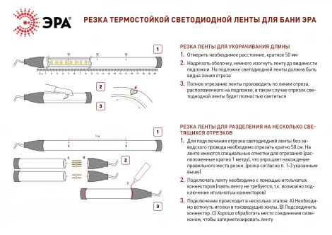 Гибкий неон термостойкий 24V 5м красный ЭРА LS2835-9,6-120-24-R-IP68-3 year-5m